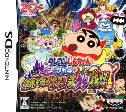 Crayon Shin-chan - Shock Gahn! - Densetsu O Yobu Omake Daiketsusen!! box art