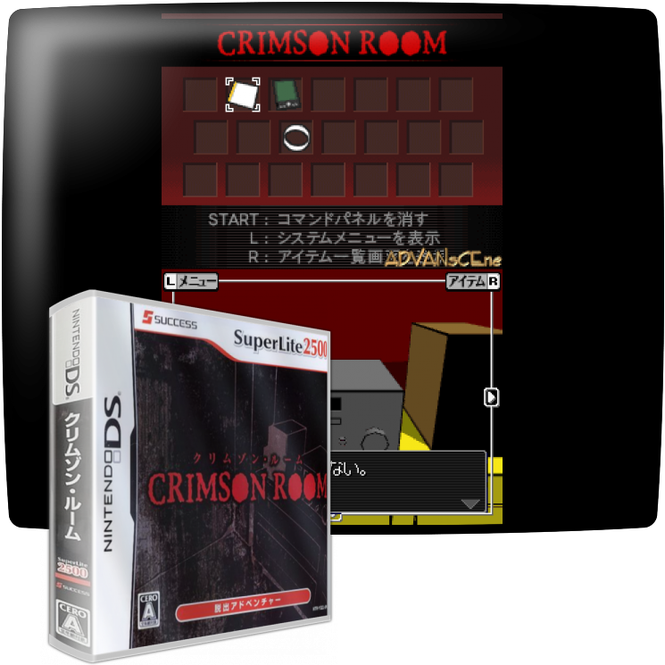 Crimson Room — mixrbv1 (JP)