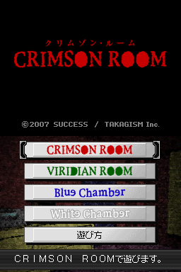 Crimson Room — sstitle (WOR)