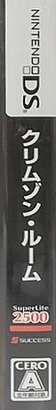 Crimson Room — box-2D-side (JP)