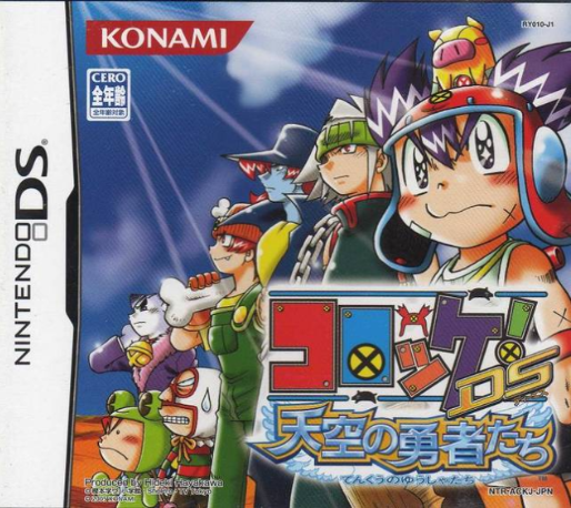 Croket! Ds - Tenkuu No Yuusha-tachi box art