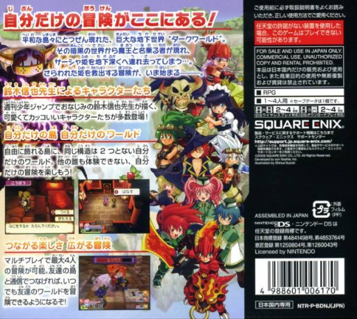 Cross Treasures — box-2D-back (JP)