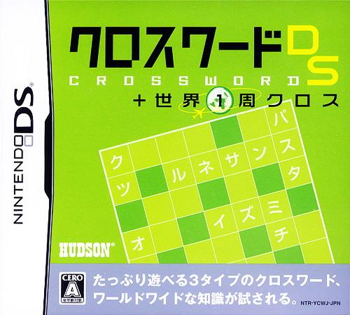 Crossword Ds + Sekai 1-shuu Cross box art