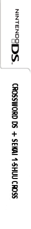Crossword DS + Sekai 1-shuu Cross — box-2D-side (JP)