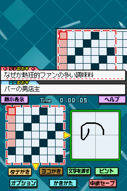 Crossword DS + Sekai 1-shuu Cross — ss (JP)