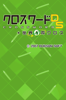 Crossword DS + Sekai 1-shuu Cross — sstitle (WOR)