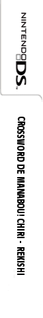 Crossword De Manabou! Chiri - Rekishi — box-2D-side (JP)