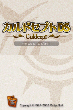 Culdcept Ds — sstitle (JP)