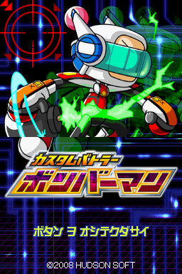Custom Battler Bomberman — sstitle (JP)