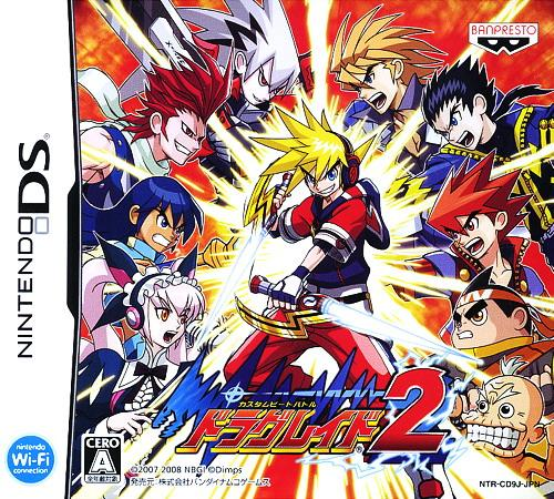 Custom Beat Battle - Draglade 2 box art
