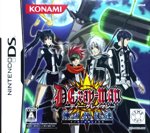 D.gray-man - Innocence No Shito-tachi box art