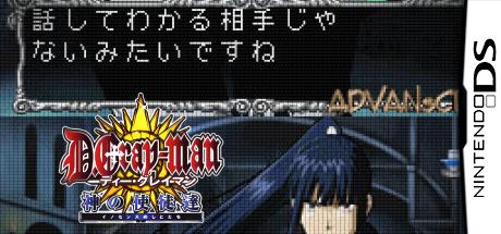D.gray-man - Innocence No Shito-tachi — steamgrid