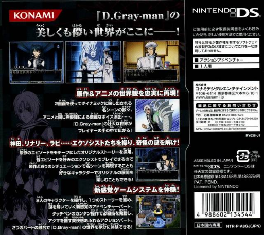 D.gray-man - Innocence No Shito-tachi — box-2D-back (JP)