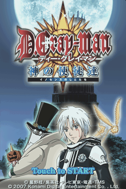 D.gray-man - Innocence No Shito-tachi — sstitle (WOR)