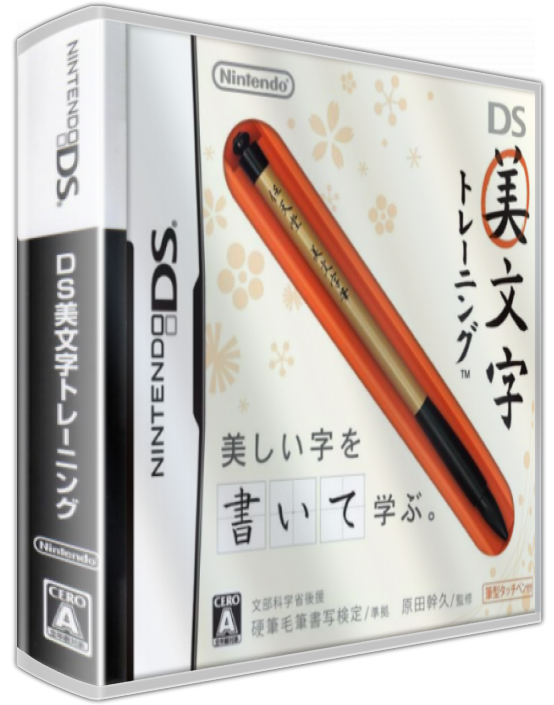 Ds Bimoji Training — box-3D (JP)