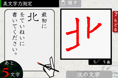 Ds Bimoji Training — ss (JP)