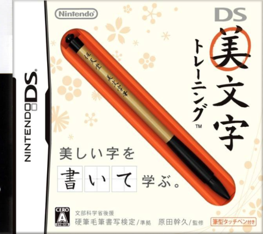 Ds Bimoji Training box art