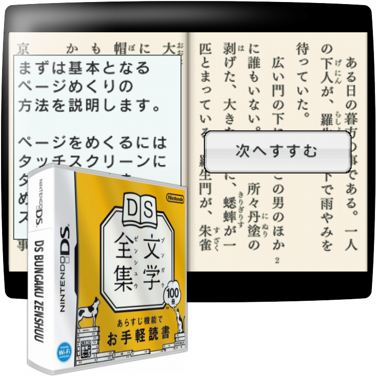 Ds Bungaku Zenshuu — mixrbv1 (JP)
