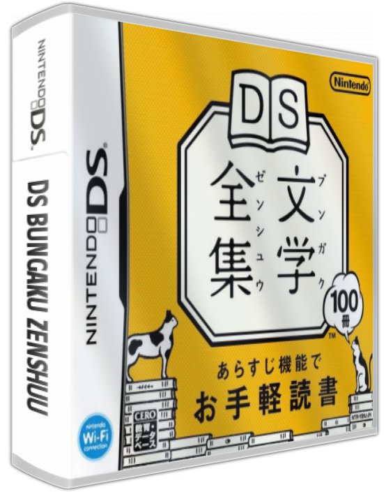 Ds Bungaku Zenshuu — box-3D (JP)