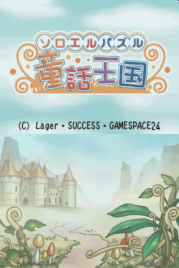 Monster Puzzle — sstitle (JP)