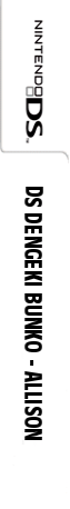 DS Dengeki Bunko - Allison — box-2D-side (JP)