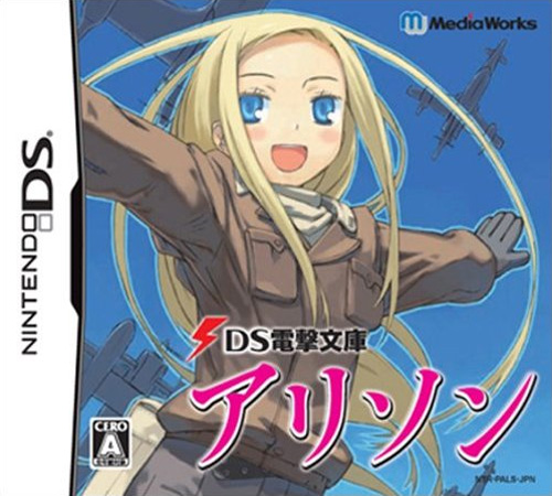 Ds Dengeki Bunko - Allison box art