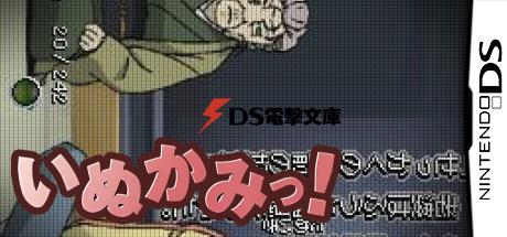 Ds Dengeki Bunko - Inukami! Feat. Animation — steamgrid