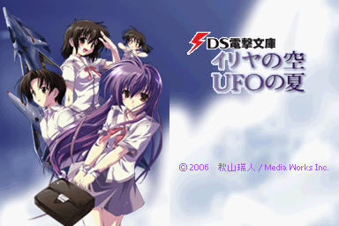 DS Dengeki Bunko - Iriya no Sora, UFO no Natsu — sstitle (WOR)