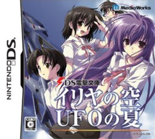 Ds Dengeki Bunko - Iriya No Sora, Ufo No Natsu box art