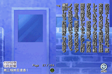 DS Dengeki Bunko - Iriya no Sora, UFO no Natsu — ss (JP)