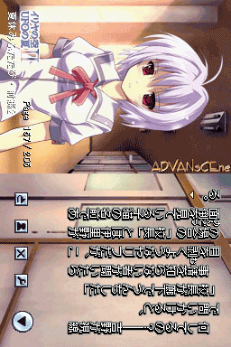 DS Dengeki Bunko - Iriya no Sora, UFO no Natsu II — ss (WOR)