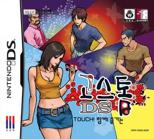 Ds Gostop box art