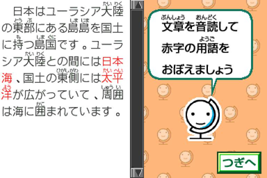 DS Kageyama Method - Dennou Hanpuku - Chiri Rekishi Koumin Maru x Maru Shakaika — ss (JP)
