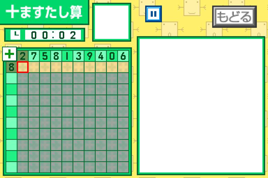 DS Kageyama Method Dennou Hanpuku - Masu x Masu Hyaku Masu Keisan — ss (JP)