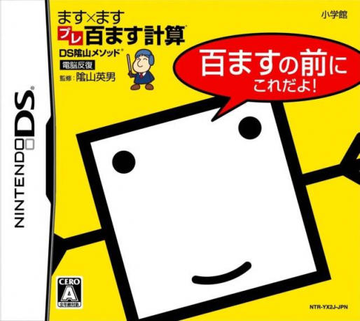 Ds Kageyama Method — box-2D (JP)