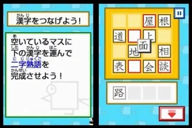 DS Kageyama Method Dennou Hanpuku - Tadashii Kanji Kakitori-kun — ss (JP)