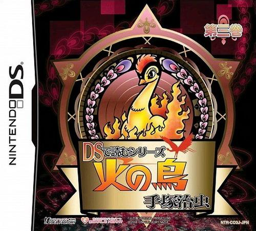 Ds De Yomu Series - Tezuka Osamu - Hi No Tori - Daisankan box art