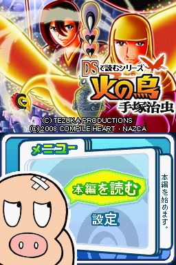 DS de Yomu Series - Tezuka Osamu - Hi no Tori - Daisankan — sstitle (JP)
