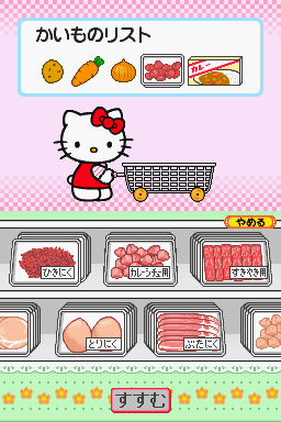 Ds-pico Series - Sanrio No Party E Ikou! - Oryouri, Oshare, Okaimono — ss (JP)
