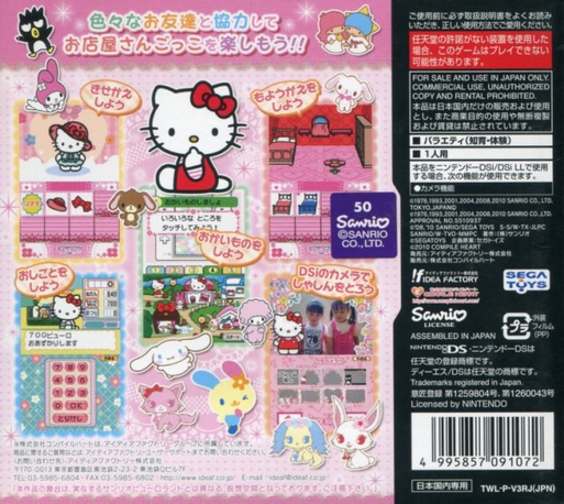 Ds-pico Series - Sanrio Puroland - Waku Waku Okaimono - Suteki Na Oheya O Tsukuri Masho — box-2D-back (JP)