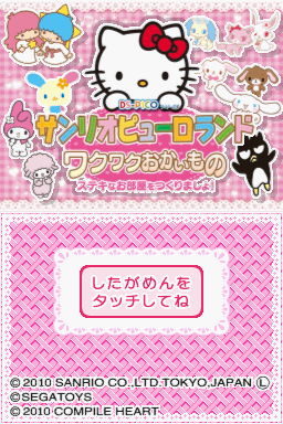 Ds-pico Series - Sanrio Puroland - Waku Waku Okaimono - Suteki Na Oheya O Tsukuri Masho — sstitle (JP)
