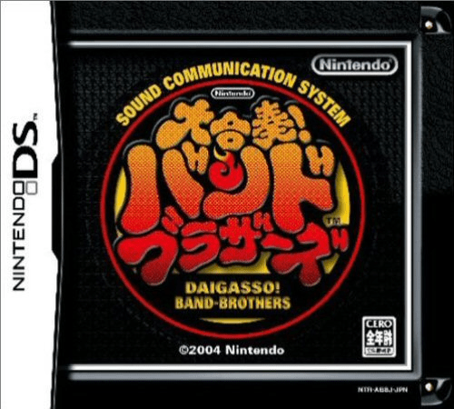 Jam with the Band — box-2D (JP)