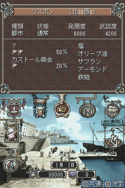 Daikoukai Jidai 4 - Rota Nova — ss (JP)