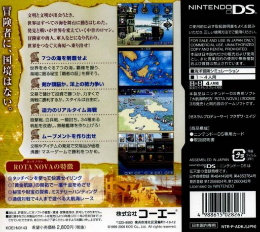 Daikoukai Jidai 4 - Rota Nova — box-2D-back (JP)