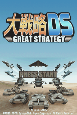 Daisenryaku Ds - Great Strategy — sstitle (JP)