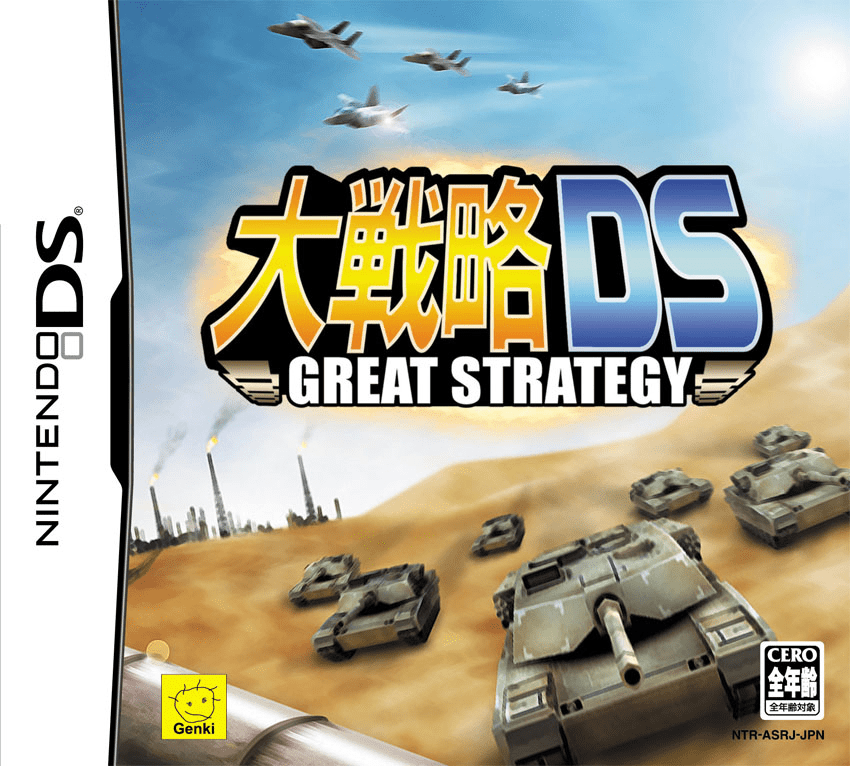 Daisenryaku Ds - Great Strategy box art