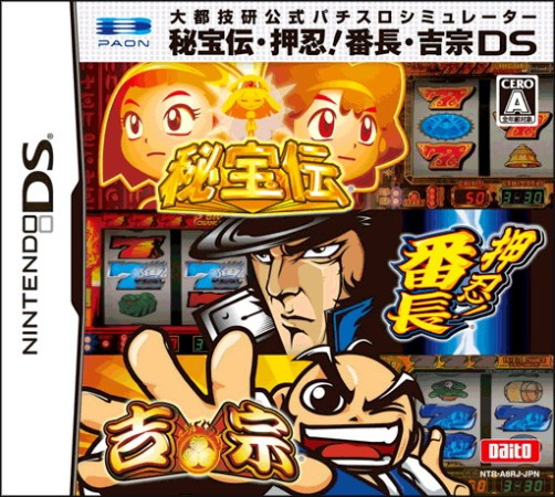 Daito Giken Koushiki Pachi-slot Simulator Hihouden - Ossu! Banchou - Yoshimune Ds box art
