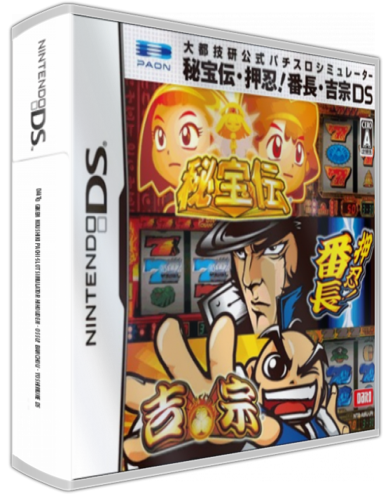 Daito Giken Koushiki Pachi-slot Simulator Hihouden - Ossu! Banchou - Yoshimune Ds — box-3D (JP)
