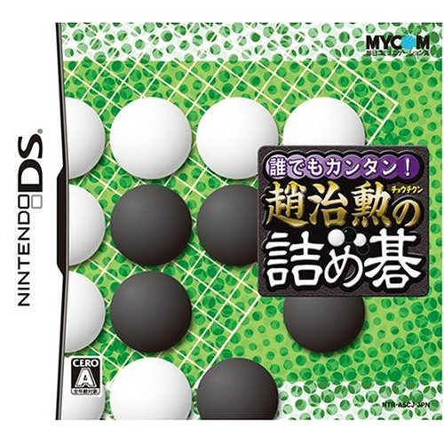 Daredemo Kantan! - Jo Chihun No Tsumego box art
