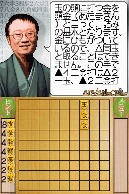Daredemo Kantan! - Watanabe Akira no Tsumeshougi — ss (WOR)